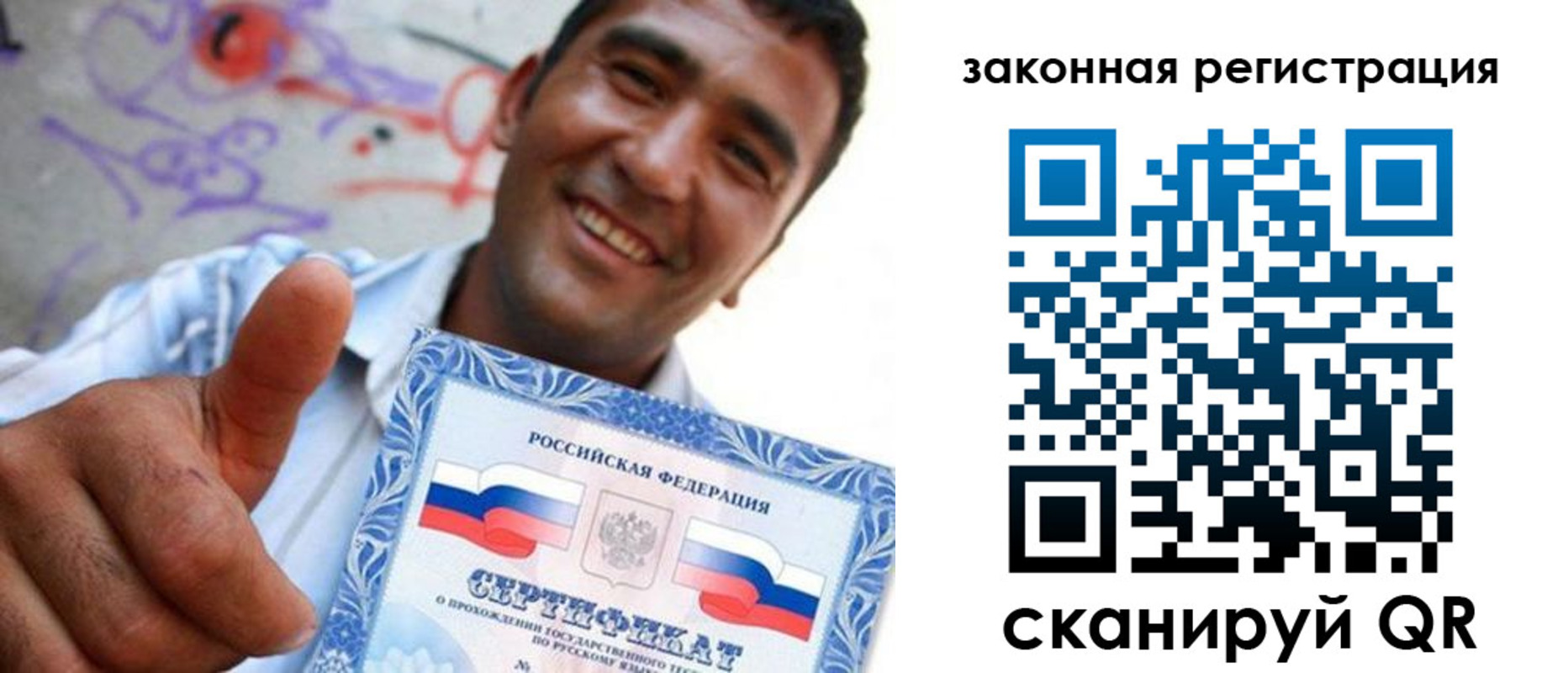 временная регистрация законно в Каменке