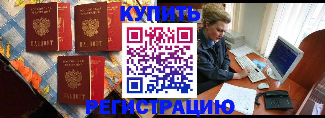 прописка 2025 в Каменке