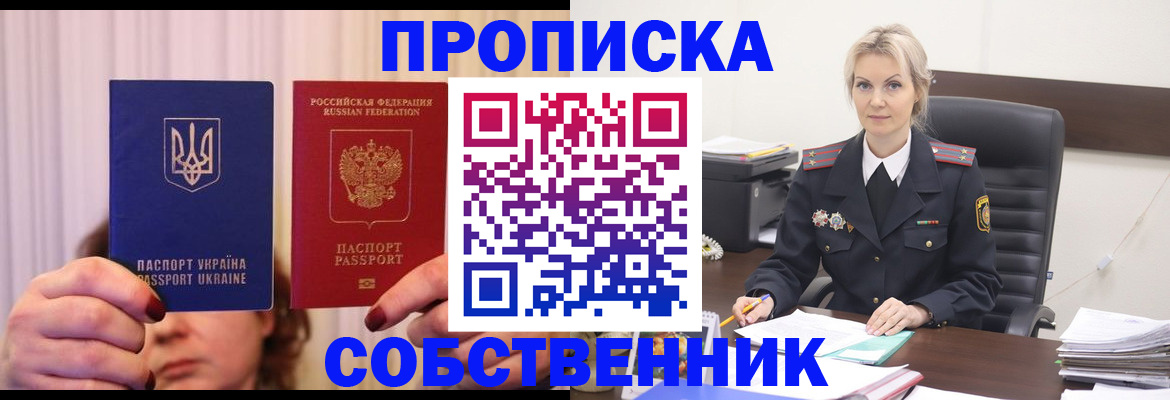 временная регистрация недорого в Каменке