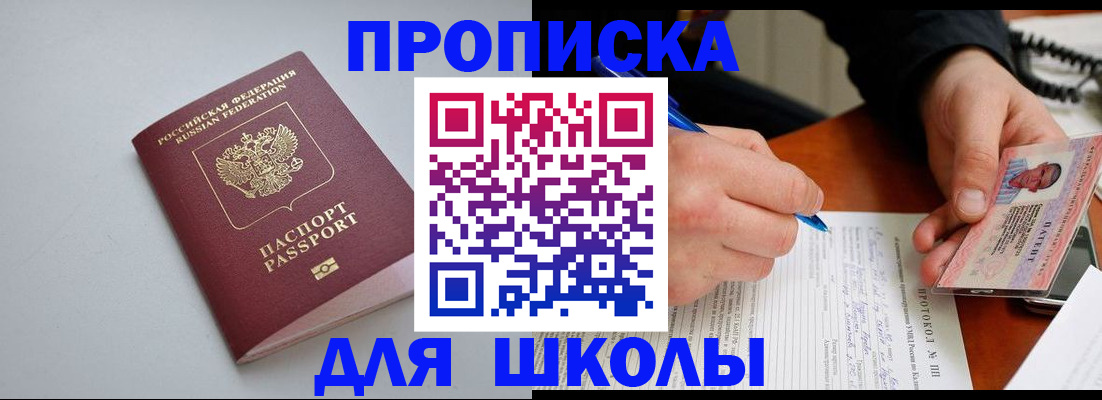 миграционный учет в Каменке