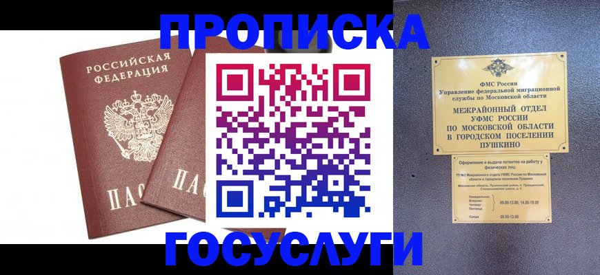 регистрация для дет. сада в Каменке