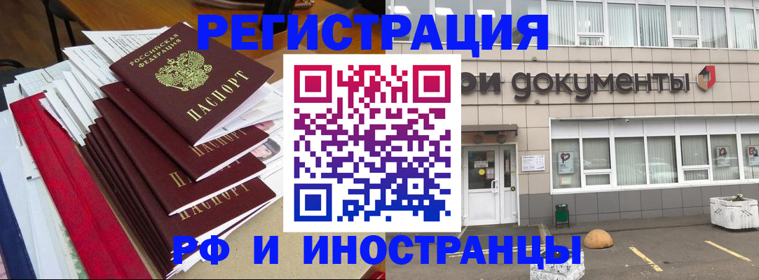 временная регистрация купить в Каменке