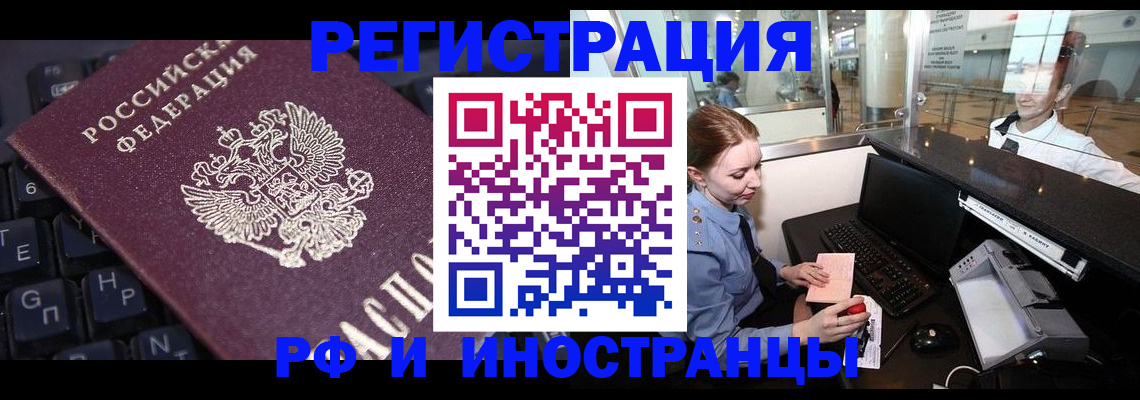 временная регистрация 2025 в Каменке