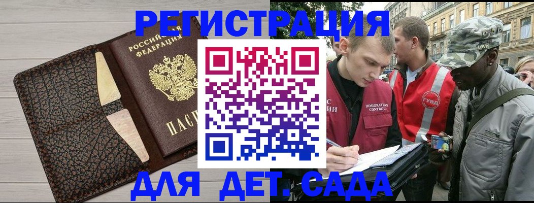 временная регистрация 2025 в Каменке